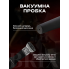 Электроштопор 5-в-1 WineKit 361901 Акумуляторний
