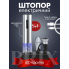 Электроштопор 5-в-1 WineKit 362003 Металлический