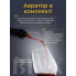 Электроштопор 5-в-1 WineKit 362003 Металлический