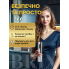 Электроштопор 5-в-1 WineKit 362003 Металлический