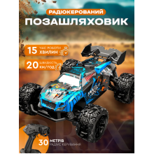 Позашляховик на радіокеруванні Wild Hunt 20 км/год, 30м, амортизатори, TPR шини, 2.4GHz Синій