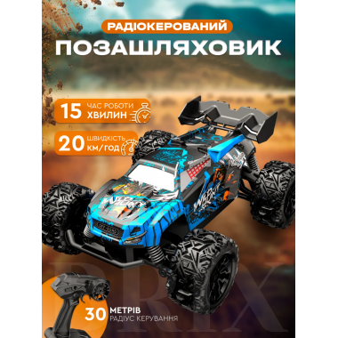 Внедорожник на радиоуправлении Wild Hunt 20 км/ч, 30м, амортизаторы, TPR шины, 2.4GHz Синий