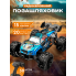 Внедорожник на радиоуправлении Wild Hunt 20 км/ч, 30м, амортизаторы, TPR шины, 2.4GHz Синий