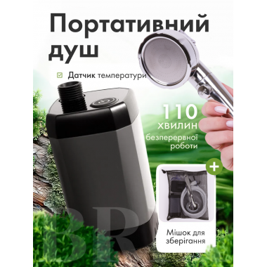 Портативный душ с дисплеем и измерением температуры воды 6000 мАч 110 минут работы Серый