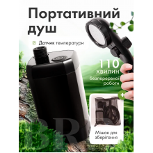 Портативний душ з дисплеєм та виміром температури води 6000 мАг 110 хвилин роботи Чорний