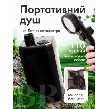 Портативный душ с дисплеем и измерением температуры воды 6000 мАч 110 минут работы Черный