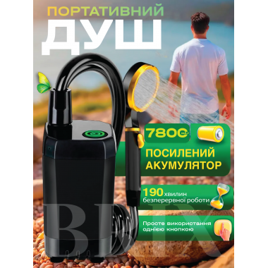 Портативный кемпинговый душ с датчиком температуры и регулятором напора 7800 мАч Черный