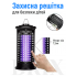 Лампа ловушка от комаров электрическая 11W 35м2 Черный