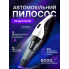 Пылесос для авто аккумуляторный 5-6kPa 2 режима питания 3600mAh 60W Белый с черным