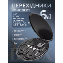 Комплект кабелів та адаптерів Cable Set 6-в-1 Чорний 3A USB Type-C/Micro-USB/Lightning