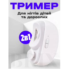 Електричний тример для нігтів 2 в 1 Акумуляторний Безпечний для дітей USB Type-C Білий Електричний тример для нігтів 2 в 1 Акумуляторний Безпечний для дітей USB Type-C Білий