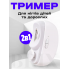 Электрический триммер для ногтей 2 в 1 Аккумуляторный Безопасный для детей USB Type-C Белый