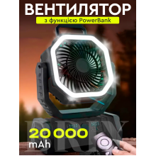 Портативний акумуляторний вентилятор Чорний 20000mAh Ліхтар Павербанк Дистанційне керування Портативний акумуляторний вентилятор Чорний 20000mAh Ліхтар Павербанк Дистанційне керування