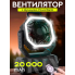 Портативный аккумуляторный вентилятор Черный 20000mAh Фонарь Павербанк Дистанционное управление