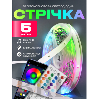 Лента светодиодная LED RGB 3535 5м 16 LED/м 24V Bluetooth Пульт ДУ IP20