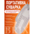 Сушилка для обуви Белая с таймером 12Вт размер 36-44